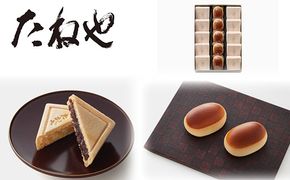 【たねや】栗饅頭５個・斗升最中１０個入【FT12W】（滋賀県　近江八幡市）