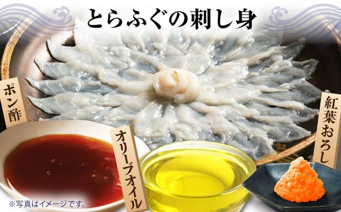 【新鮮！贅沢おつまみ】トラフグ の 刺し身 ＆ ヒラメ の 薄造り 大皿×各1枚 計250g  / ひらめ ヒラメ とらふぐ刺身 紅葉おろし トラフグ ふぐ フグ 河豚 刺し身 / 南島原市 / 株式会社 FUKUNOTANE[SFJ027]