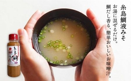 【 全6回 定期便 】贈答用にも！糸島鯛液みそ・えび液茶漬け・ごま液茶漬け3本セット 《糸島》【糸島食品】味噌汁/調味料/えび/ごま/鯛 [ABE033]