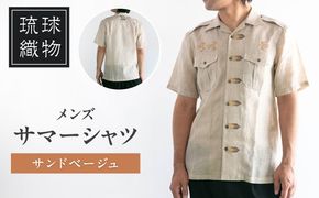 サマーシャツ（サンドベージュ / メンズ）琉球織物 縫取（てぃばな）花織 ファッション フォーマル カジュアル 冠婚葬祭 / 沖縄市 FABRIC SHOP MINAMI[BCCS014]