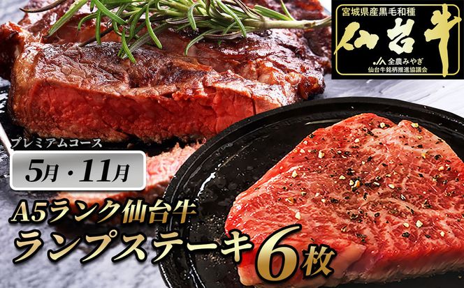 肉のいとう　A5ランク仙台牛＆肉厚牛たんお肉の定期便12回コース【 肉 お肉 にく 食品  ギフト 】 041009_AP008