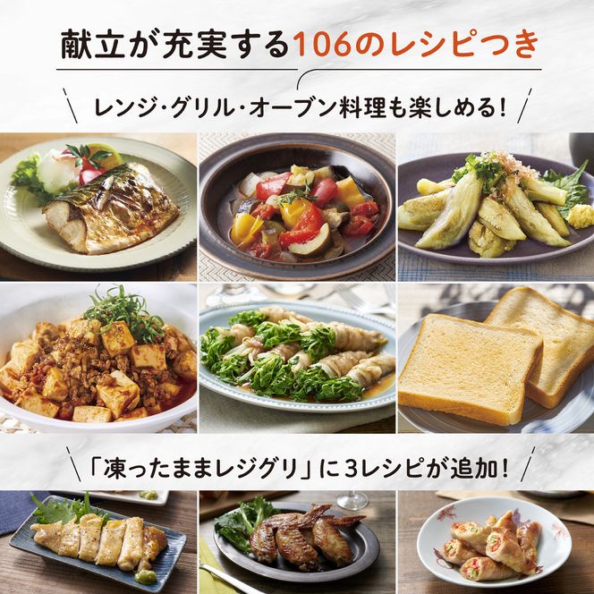 象印 オーブンレンジ 「 EVERINO 」 ESGX26-WA ホワイト 272183_AK109