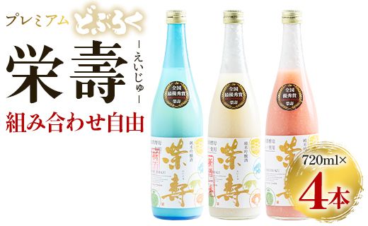 �y���m������s�z�v���~�A���ǂԂ낭 �h��720ml �g�ݍ��킹���R 4�{�Z�b�g - ���� �Ì� �h�� �A���R�[�� �ɂ���� �������� �ӎ� �Z�b�g �I�ׂ� ���蕨 �M�t�g �v���[���g �̂� �ǂԂ낭�H�[���� ���m�� ����s db-0032