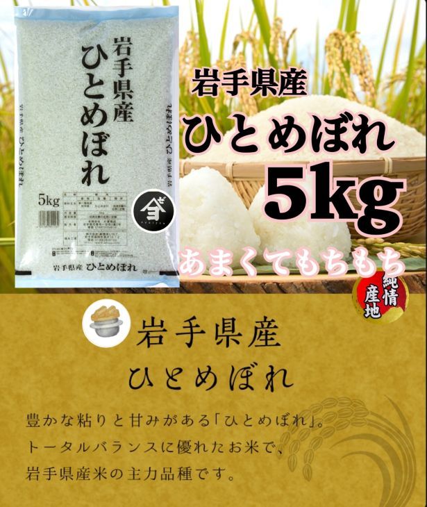 【定期便3か月】岩手県産ひとめぼれ 5kg　精米 【2561】