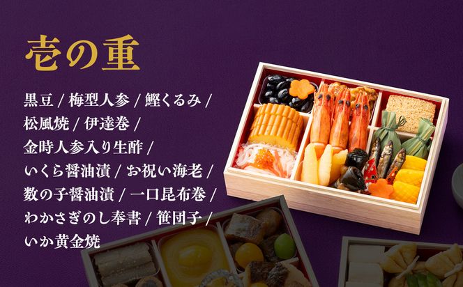 【たん熊北店】和暖お煮しめ おせち料理 三段重 3人前｜京都 本格料亭おせち 人気おせち［ 料亭おせち三段 3人 人気 おすすめ おいしい グルメ 京料理 2026 正月 お祝い お取り寄せ 通販 送料無料 年内配送 ふるさと納税 ］ 261009_A-AA565