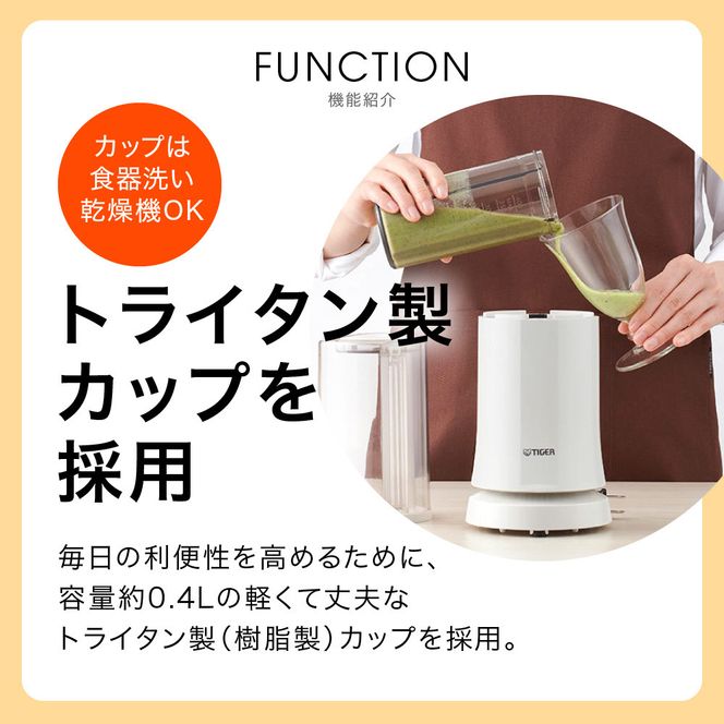タイガー魔法瓶 ミキサー SKR-W400WS シルキーホワイト【 大阪府門真市 家電 電化製品 キッチン家電 生活家電 新生活 新生活応援 】 272230_AZ015VC02