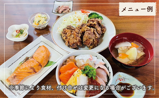 ＜津花食堂 5000円お食事券＞北海道 乙部町 食事券 お食事券