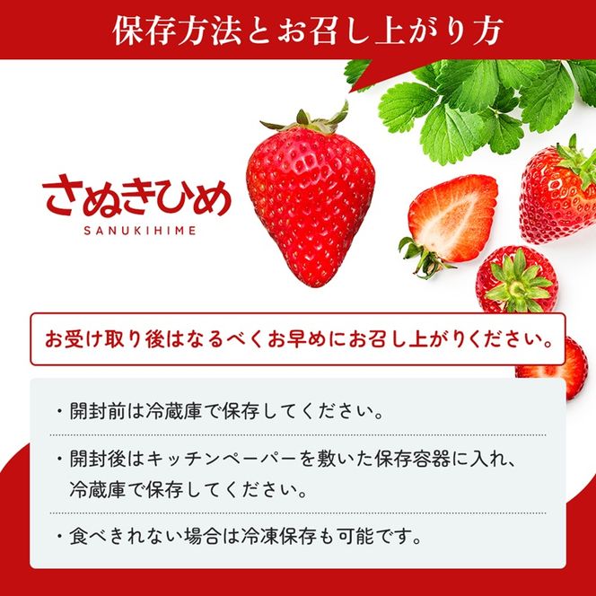 香川讃岐の毎日食べたい「さぬきひめいちご 1kg」
