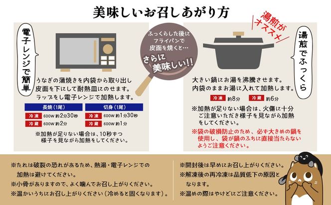 K2355 国産 特上うなぎ 蒲焼き 2尾 (400g以上) 簡易袋 タレ 山椒付き
