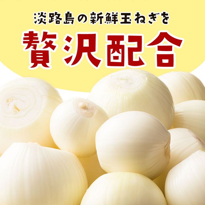 淡路島たまねぎコロッケ（牛肉入り）60g×50個 コロッケ
