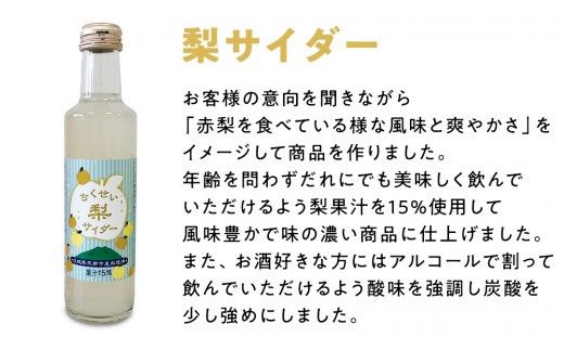 筑波山麓 クラフトサイダー 8本 セット （ 苺 4本 ・ 梨 2本 ・ 柚子 2本 ） サイダー いちご イチゴ なし ナシ 柚子 飲み比べ 飲みくらべ [BW008ci]