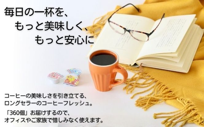 【伊賀市】メロディアンミニ・コーヒーフレッシュ18個×20袋 【melo0001】