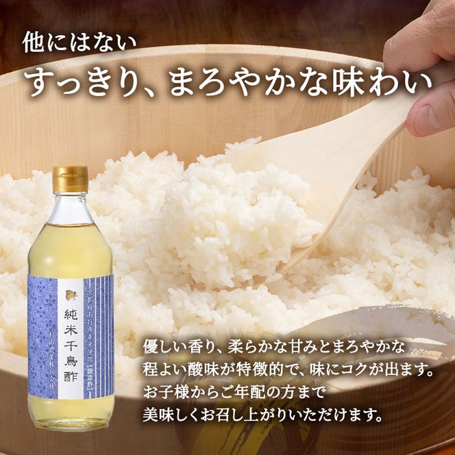 【3回定期便】京都・村山造酢　純米千鳥酢500ml×4本 計12本
