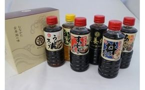 老舗醤油屋の調味料セット(これ1本で調理が簡単)【マルヨシ醤油】_HA0060