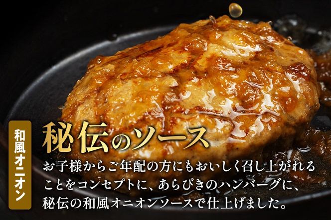 お肉屋さんのハンバーグ 昔懐かしいデミグラスソース(160g×4個)＆和風オニオンソース(150g×4個) 計1240g [ハンバーグ 肉 おかず 惣菜 個包装 簡単 湯せん 洋食 湯煎 個別包装 小分 お弁当 便利 お試し]|06_thm-040801