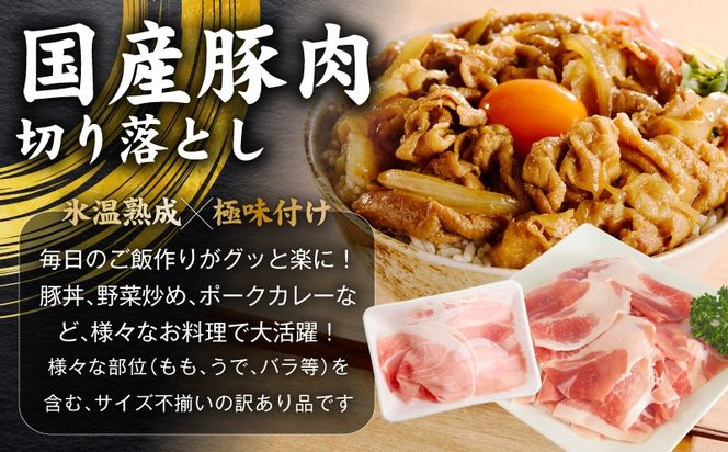 mrzZ086 【定期便】国産 牛豚鶏 4種セット 2kg×2回【氷温熟成×極味付け 牛肉 豚肉 鶏肉 もも むね 食べ比べ 普段使い 味付き 小分け 訳あり サイズ不揃い 毎月配送コース】