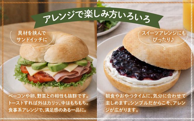 【CHABON】北海道産小麦100%のベーグル10個セット＜オニオン＞｜京都 人気ベーカリー ベーグル パン おすすめ [ 人気ベーグル食べ比べ プレーン/ごま/オニオン/赤しそ 同じ味を10個お届け もちもちふわふわ 自家製 焼きたて グルメ 朝食 おやつ パン 便利 お取り寄せ 通販 送料無料 ] 261009_A-ABF011VC03