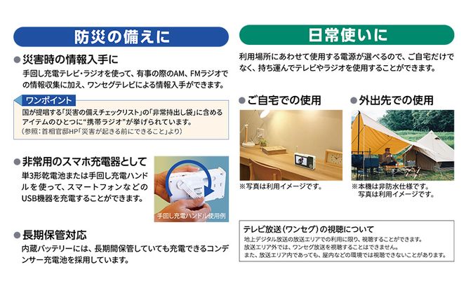 手回し充電 テレビ ラジオ 充電器 ポータブルテレビ ポータブルラジオ 電化製品