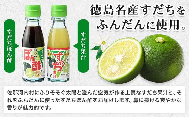爽快！すだち ぽん酢 セット すだち果汁 100ml すだちぽん酢100ml 各1本 JA徳島市農産工場《30日以内に出荷予定(土日祝除く)》徳島県 佐那河内村 ぽん酢 ポン酢 酢 調味料 徳島県産 スダチ 果汁 鍋料理 魚 寿司 すだち 焼酎 豆腐 肉 調味料 ご当地調味料---sanagouchi_jat_17_1hk---