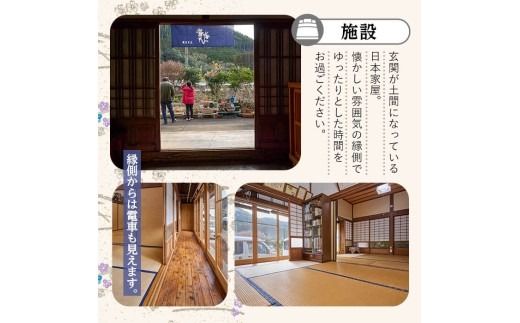 農泊体験・おきな草 ペア1泊2食(ペアチケット) 体験 宿泊体験 チケット 民泊 宿泊 農村 食事付き 大分県 佐伯市【HD241】【さいき本舗 城下堂】