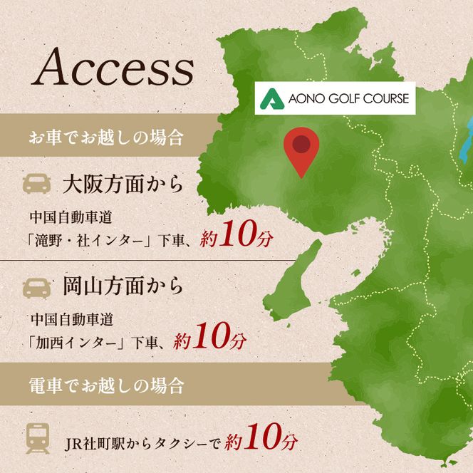 NTM青野運動公苑 アオノゴルフコース プレー割引券 6,000円分[ ゴルフ プレー券 兵庫県 加西市 ] 父の日 おすすめ ギフト ゴルフ場利用券 社会人 大人 趣味 スポーツ 戦略性豊か 18ホール ゴルフ場割引券