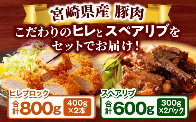 和富豚 ヒレ・スペアリブセット_b0302_em