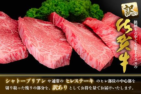 【訳あり】41%OFF 低温熟成ヒレステーキ600g 牛肉 食品 肉 ギフト 楽天市場】ステーキ 訳あり（ヒレ・シャトーブリアン｜牛肉