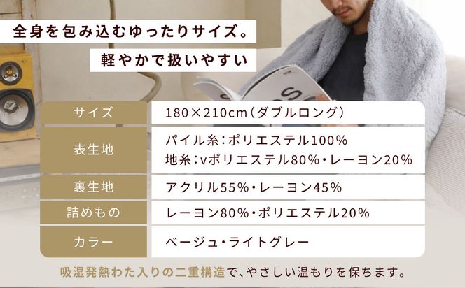 【ロマンス小杉】吸湿発熱でふんわりやわらか! ブランケット ダブルロング＜ライトグレー＞｜京都 老舗 快眠 ブランケット 人気寝具［ 吸湿発熱 やわらか 毛布 快眠 寝ごこち 睡眠 健康 人気 おすすめ お取り寄せ 通販 送料無料 ふるさと納税 ］ 261009_A-ACA014VC03
