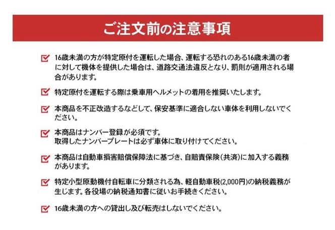 【特定小型原動機付自転車】【２台セット】運転免許不要 電動サイクル CC-01T【ハセガワモビリティ×YADEA】（1650-1）