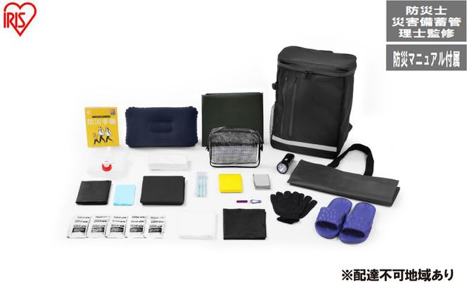 基本の防災リュック BRB-4 防災 防災グッズ 防災セット 防災リュック アイリスオーヤマ 防災士監修 災害備蓄管理士監修