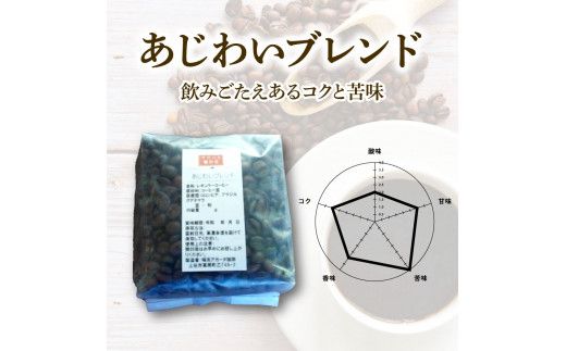 コーヒー 豆タイプ 200g×2袋 2袋セット 400g コーヒー豆 珈琲 珈琲豆 豆 カフェ リラックス 焙煎 香り コク おすすめ 美味しい ギフト 高知県 土佐市【喫茶　アガータ】 [BQCL002]