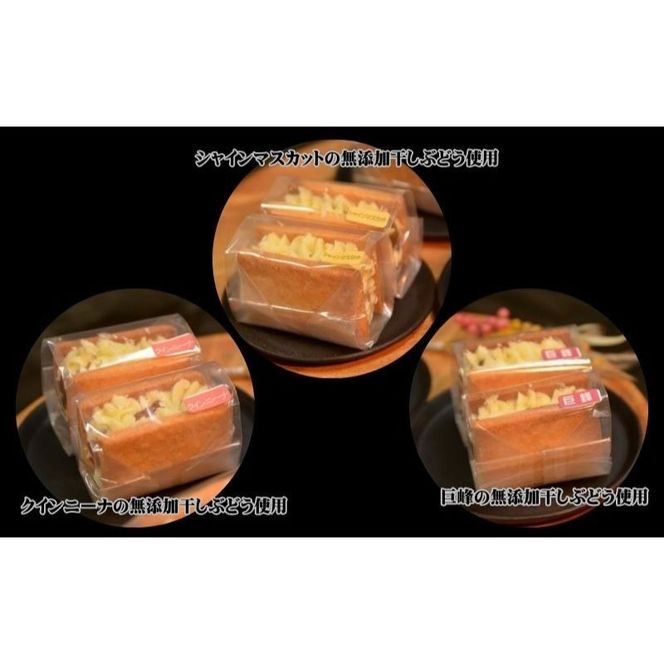 干しぶどうバターサンド6個入（3種類×2個） お菓子 焼菓子 洋菓子 スイーツ おやつ ティータイム 
