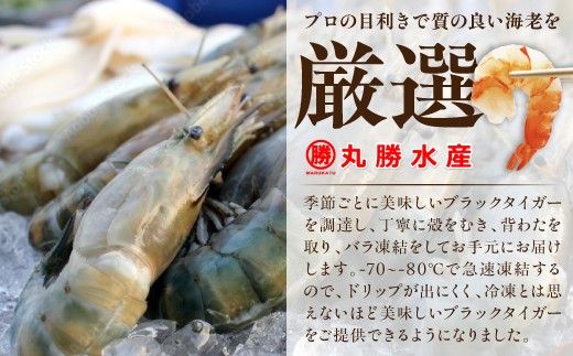 【時期が選べる】豪華海鮮セット ブラックタイガーむきえび 1.2kg＆ 銀だら西京漬け 16切 [ 西京漬け 銀だら ブラックタイガー むきえび えび 海老  銀鱈 ぎんだら 西京焼き 厚切り 訳あり 冷凍 個包装 下処理済み 大容量 ebi 登別市 ]