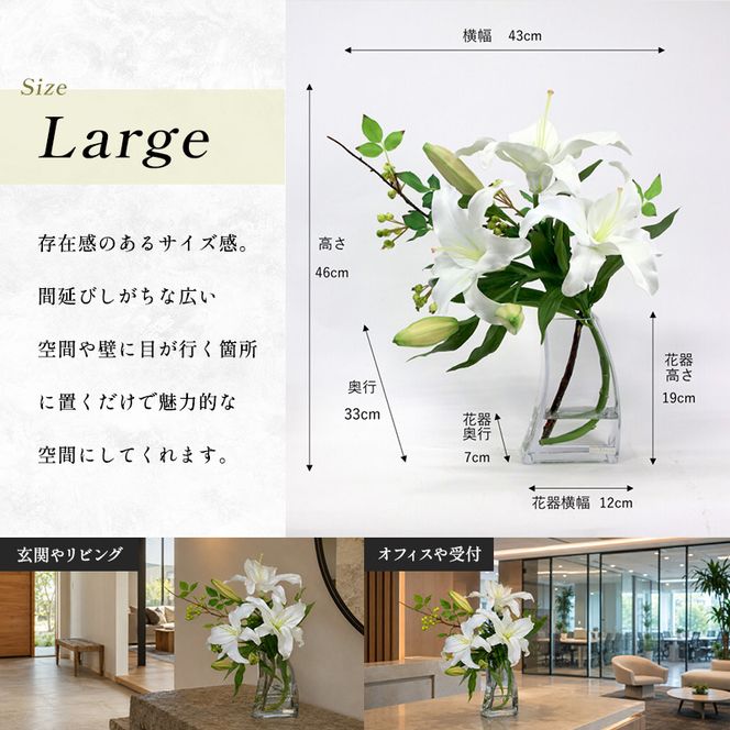 造花 エミリオ・ロバ カサブランカ3L TTNTA-92250 百合 ユリ アートフラワー アーティフィシャルフラワー インテリア ギフト 贈り物 白 シリコン樹脂 名張市 三重県 ウェディング ブライダル お祝い