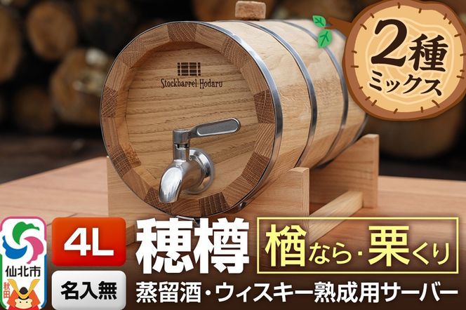 yHckszs\ɐYtStockbarrel Hodaru - M - 4L ؍2~bNX iijIiNjMtg{bNX t npMT[o[|02_ttt-101001