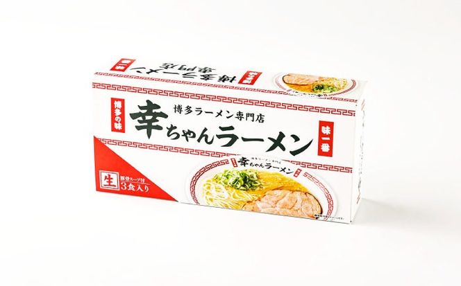 【2026年4月以降順次発送】幸ちゃんラーメン1箱（3食入り） 《築上町》【慶史株式会社】豚骨ラーメン 人気 豚骨 とんこつ 美味しい ラーメン [ABEU001]