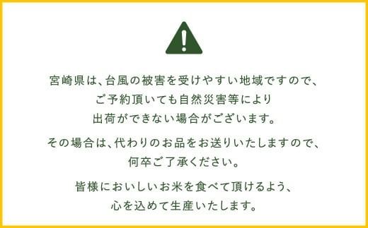 ＜【2025年3月発送】令和6年産「宮崎県産ヒノヒカリ（無洗米）」5kg×5袋 計25kg＞【c555_ku_x10-mar】 米 コメ 精米 無洗米