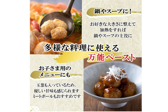 つくねペースト(計2kg)鶏肉 鳥肉 とりにく ペースト 惣菜 弁当 おかず つくね 冷凍【C-31】【株式会社 英楽】