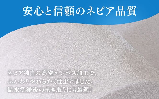 ネピアティシュ180組 5箱 3パック/ネピアトイレットロール1.5倍巻8ロール シングル 2パック