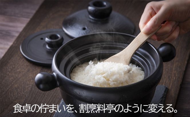 【萬古焼(ばんこやき)】Handmade土鍋 弥生陶園　職人が一つ一つ丁寧に成形し焼き上げる、こだわりの土鍋　土鍋の国内生産80％のシェアを誇る伝統の萬古焼　TS-221 丸ごはん土鍋4合（黒釉）ごはんがふっくら美味しく炊ける丸ごはん土鍋【萬古焼、ばんこやき、鍋、ごはん鍋、耐久性、人気、おすすめ、余熱調理、ごはんがおいしい、使いやすい、耐熱調理、直火、蓄熱調理、節約、米、ごはん、旨み、うまみ】