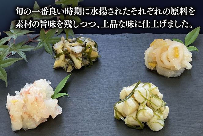 AK109 楽珍おつまみ 4点 セット [ 詰め合わせ 海鮮 魚介 珍味 おつまみ ご飯のお供 えび いか 貝 丸政水産 長崎県 島原市 ]