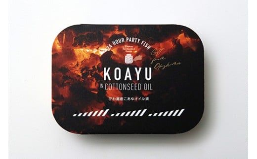 【琵琶湖 沖島からの贈物】缶詰3個セット　びわ湖産こあゆオイル漬（105g×3）［24hour party fish gift for okishima KOAYU in COTTONSEED OIL］【D025W】