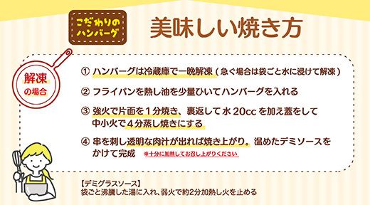北海道デミハンバーグ1食 200g 9セット 冷凍 北海道 滝川市 牛肉 豚肉 ハンバーグステーキ 生ハンバーグ 真空パック 個包装 お弁当 バーベキュー BBQ 惣菜 簡単 焼くだけ 小分け 北海道産玉ねぎ デミグラスソース ギフト 送料無料
