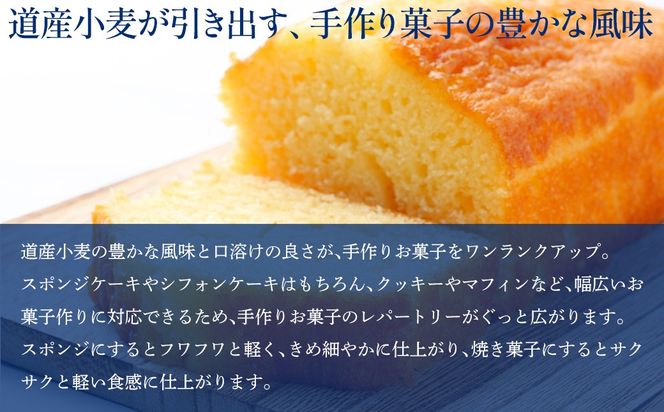 100% HOKKAIDO 菓子用粉 20kg TYUAI031