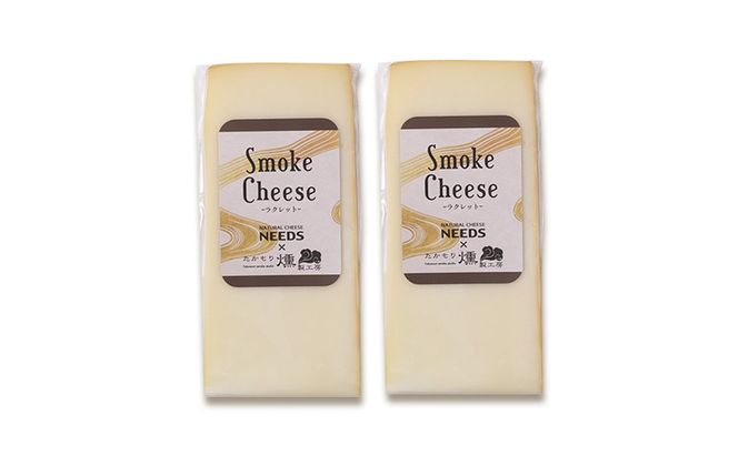 北海道 十勝 スモークチーズ（ラクレット）100g×2個［チーズ工房NEEDS］【 スモークチーズ ラクレット チーズ ミルク ワイン 乳製品 北海道 十勝 幕別 】