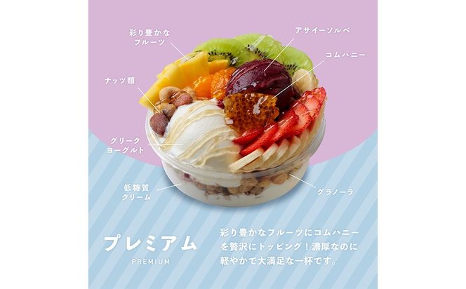 アサイーヨーグルトボウル 3種セット（ プレミアム ・ クラシック ・ チョコレート ） アサイーボウル アサイー ヨーグルト フルーツ コムハニー ココアクッキー デザート スイーツ 冷凍