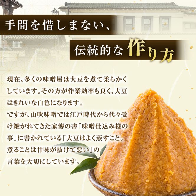 9月20日掲載終了 味噌汁 数量限定 山吹味噌 フリーズドライ みそ汁 24食 詰め合わせ セット お味噌汁 インスタント フリーズ ドライ 朝ごはん ランチ 非常食 保存食 災害 防災 防災グッズ 防災用品 備蓄 長野県 長野 