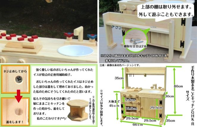 099H2155 手作り木製「棚付」魚焼きグリル付きままごとキッチン ＧＨＫ－Ｒ