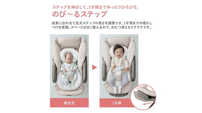 【 コンビ 】ハイローラック  コンビ ホワイトレーベル ネムリラ AUTO SWING BEDi Long スリープシェルEG＋【 ミルキーベージュ 】 combi バウンサー ハイローベッド ハイローチェア エッグショック 1歳 2歳 3歳 ベビーチェア ベビー こども 子供 日本製 ベビー用品 出産準備 出産 [AA56-NT]