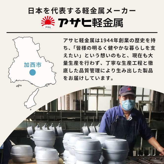 片手鍋 ガス・IH対応  [ 天使のなべ ] アルミニウム ステンレス アサヒ軽金属